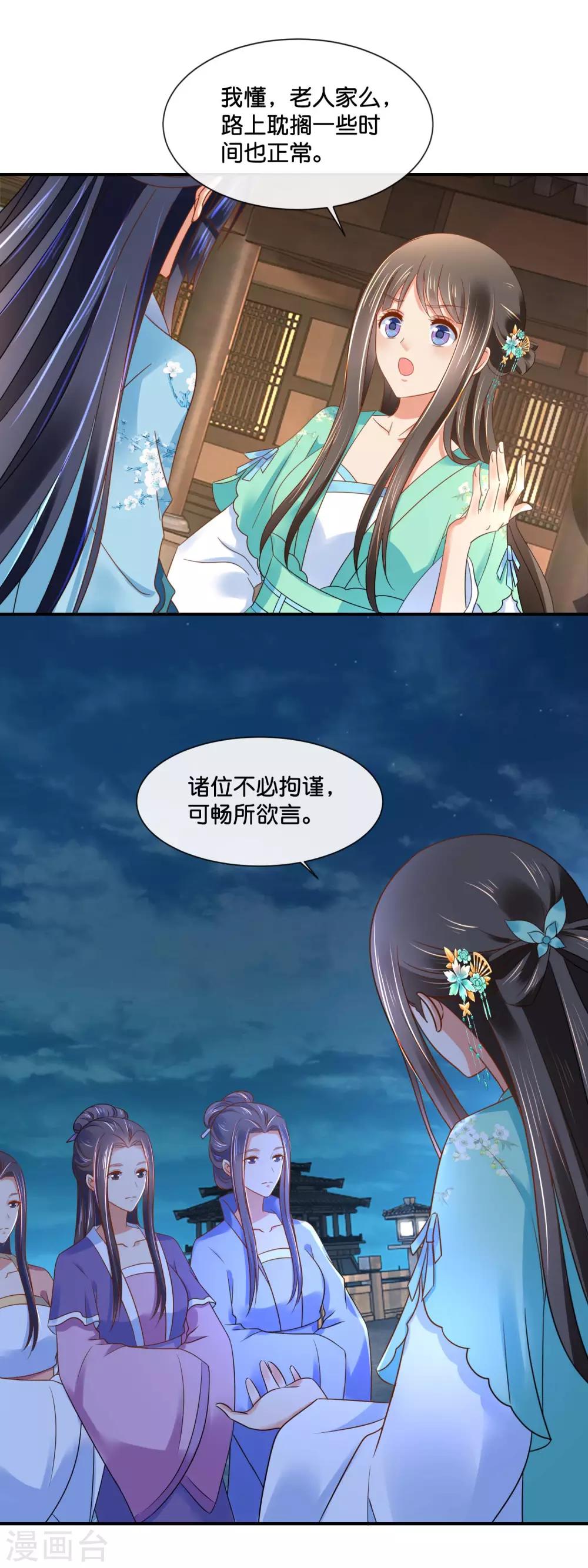 第158话 得罪得透透的6