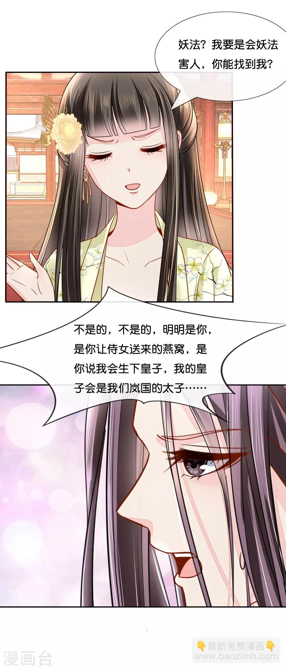 第20话 贫穷让我如此自信18