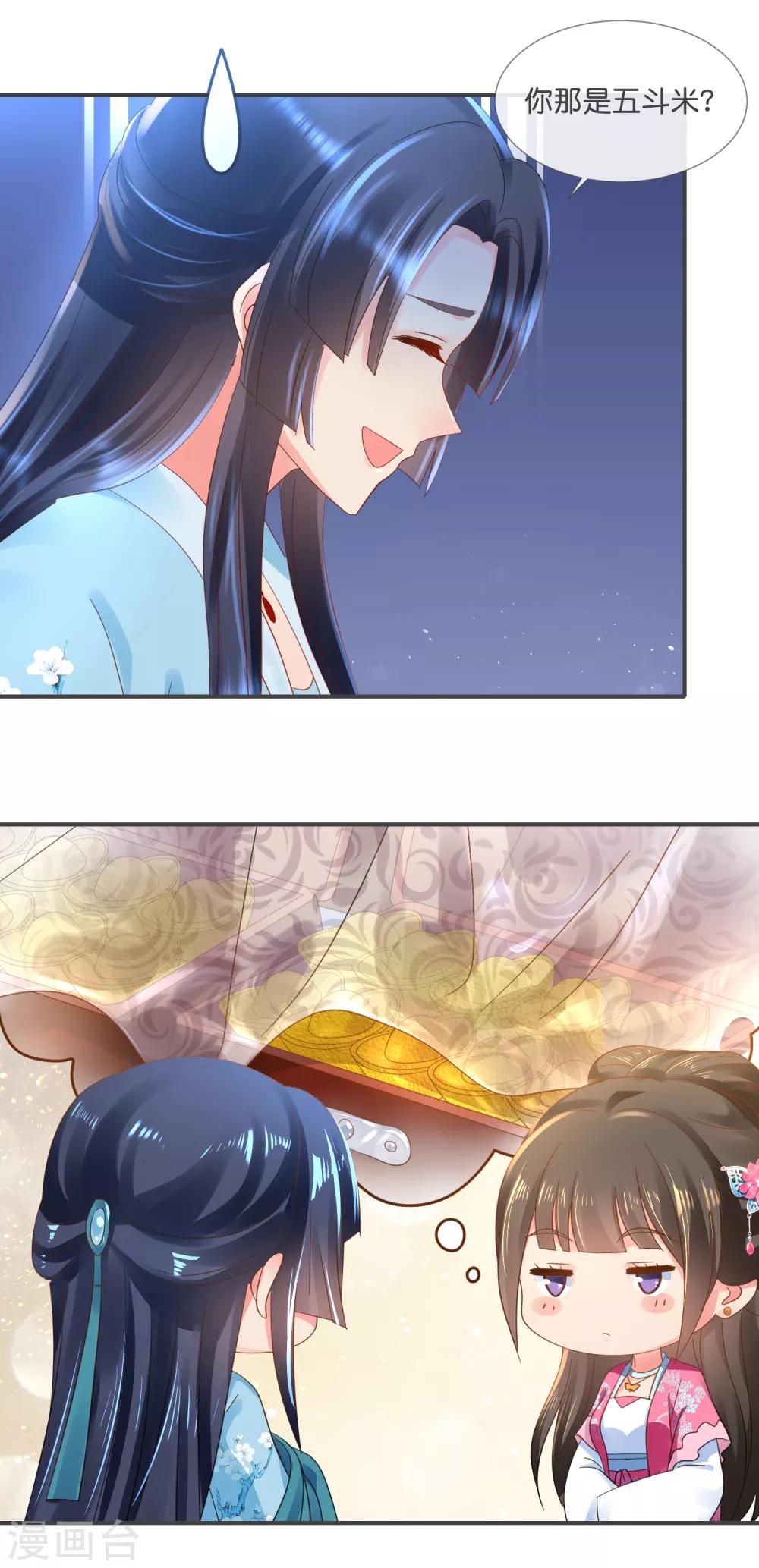 第61话 挑衅4