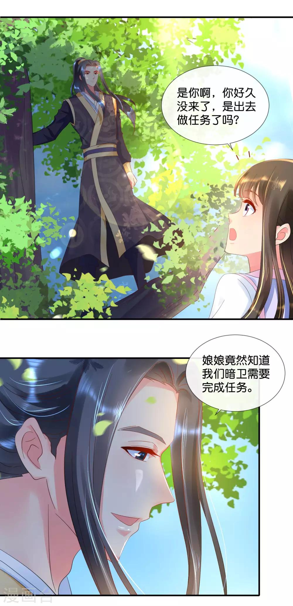 第58话 苦恼的张妙2