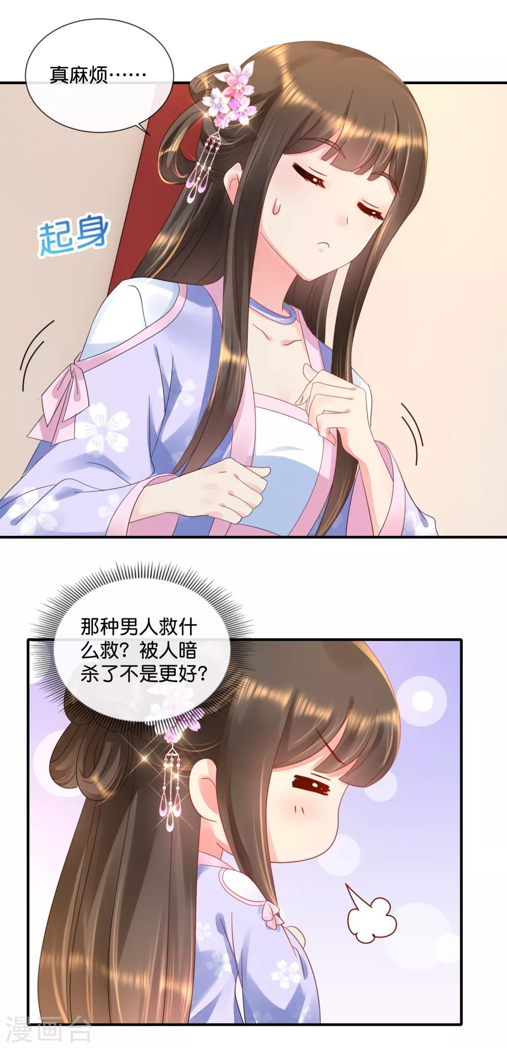 第55话 背上的伤疤10