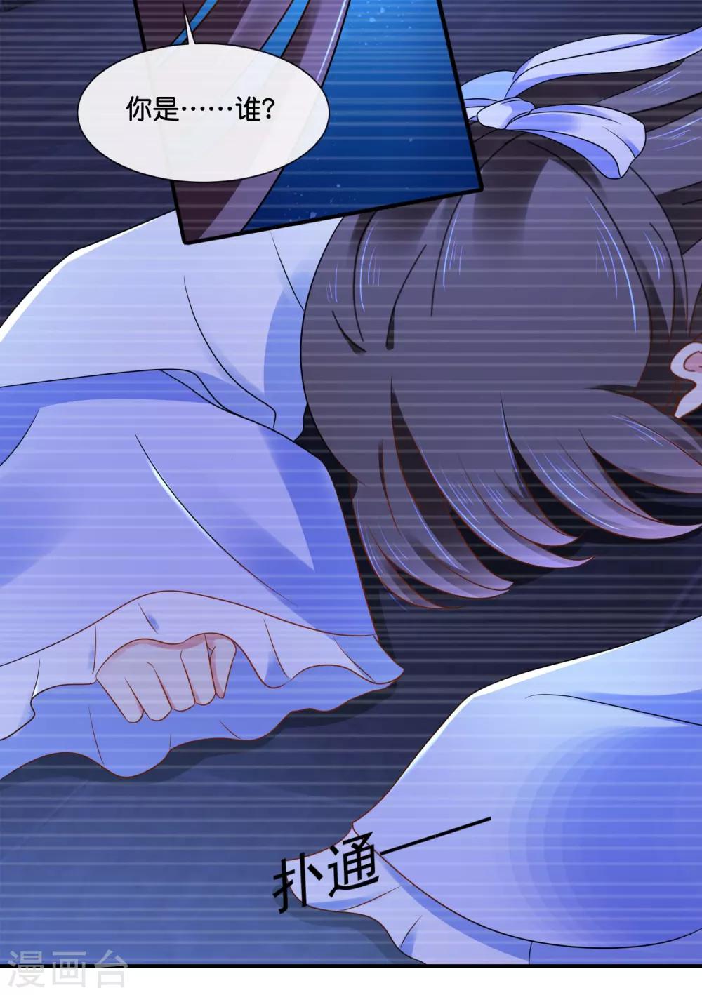 第151话 鸠占鹊巢8