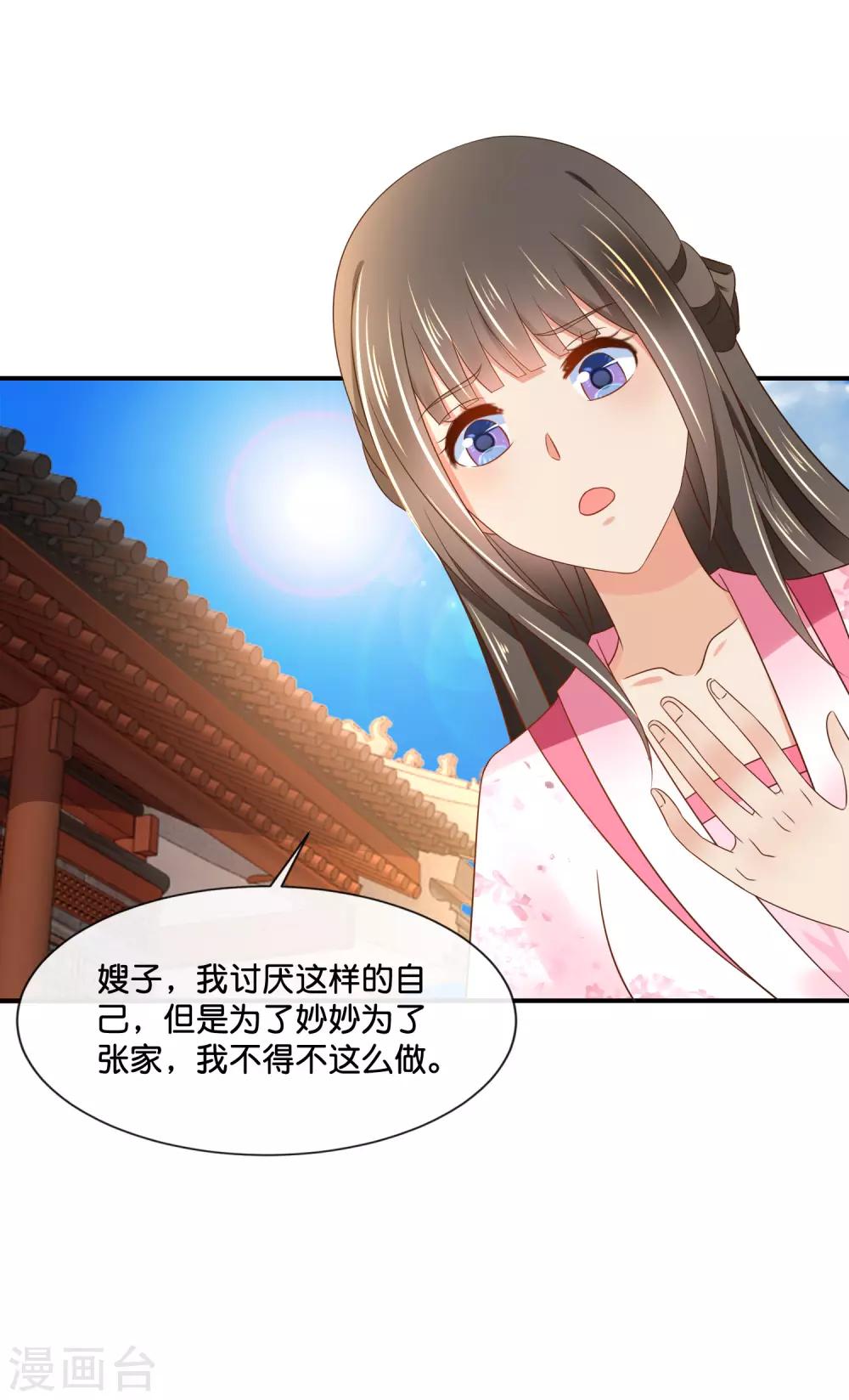 第149话 我帮不了你17