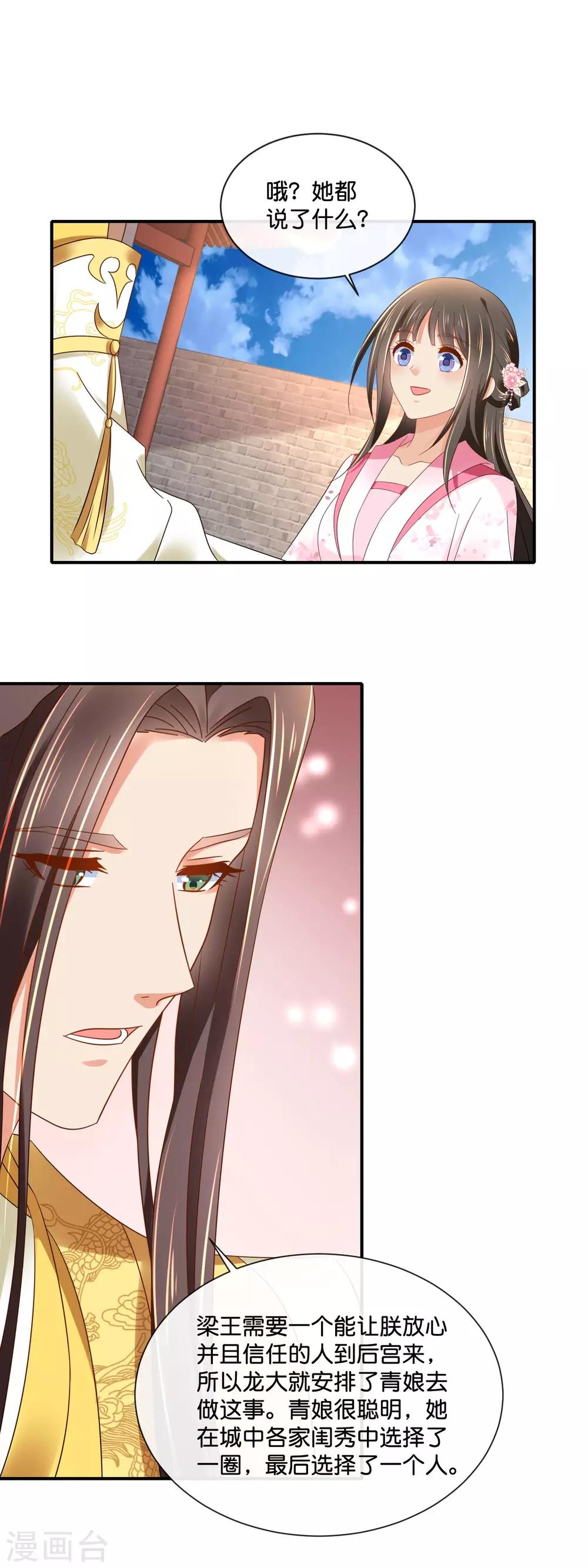 第150话 迟来的真相15