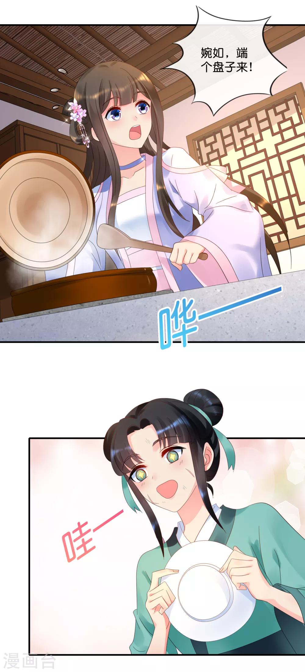 第56话 百花宴1