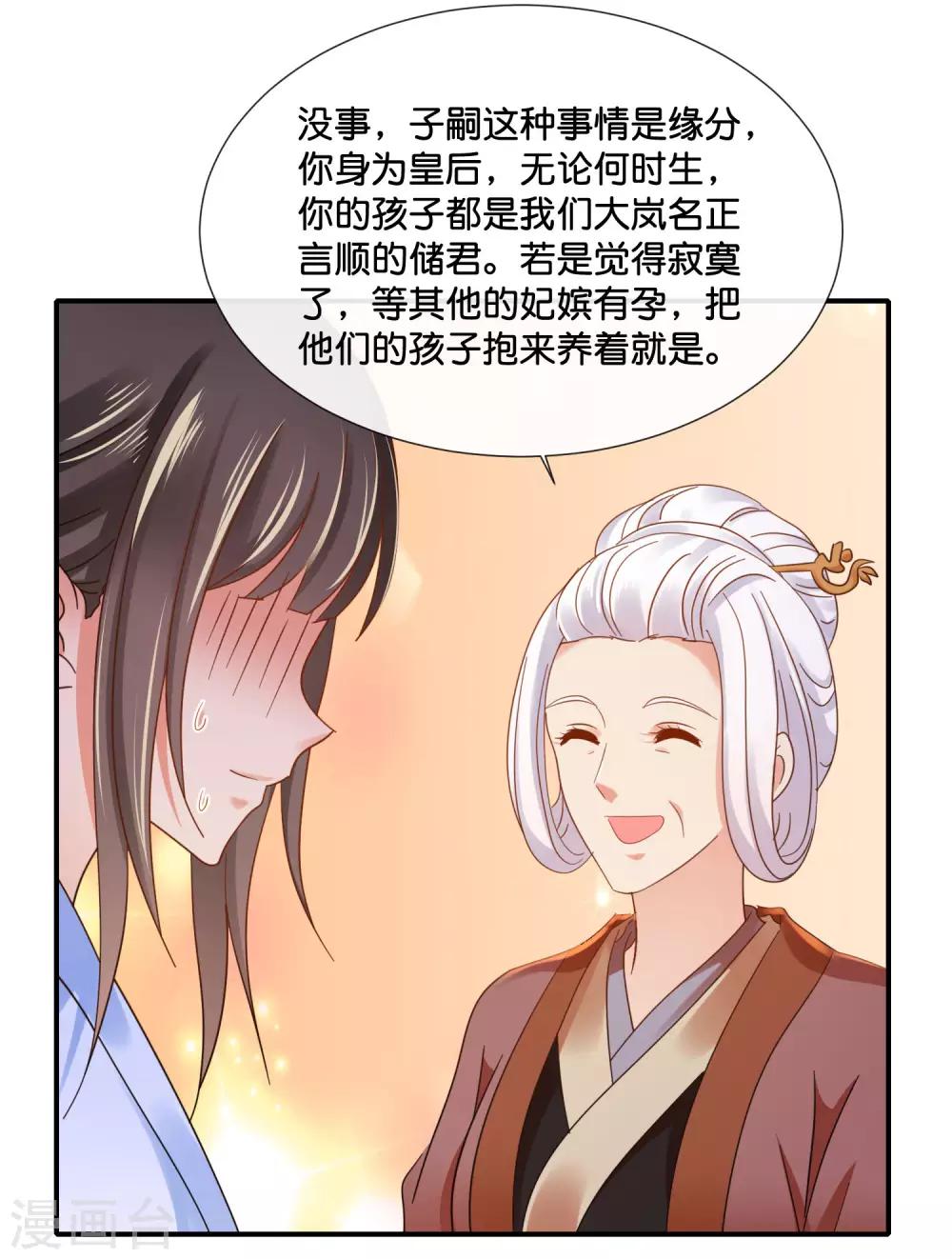第124话 带着太后逛菜场24