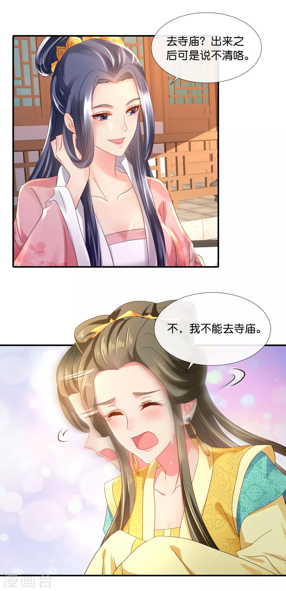 第64话 有妖气17