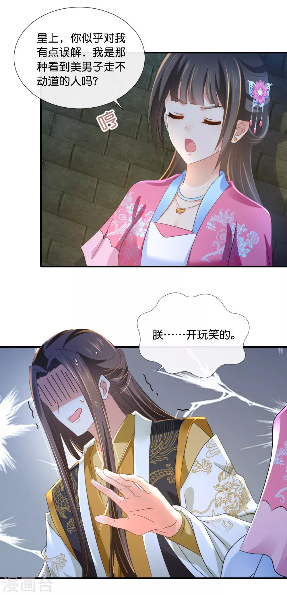 第70话 上药17
