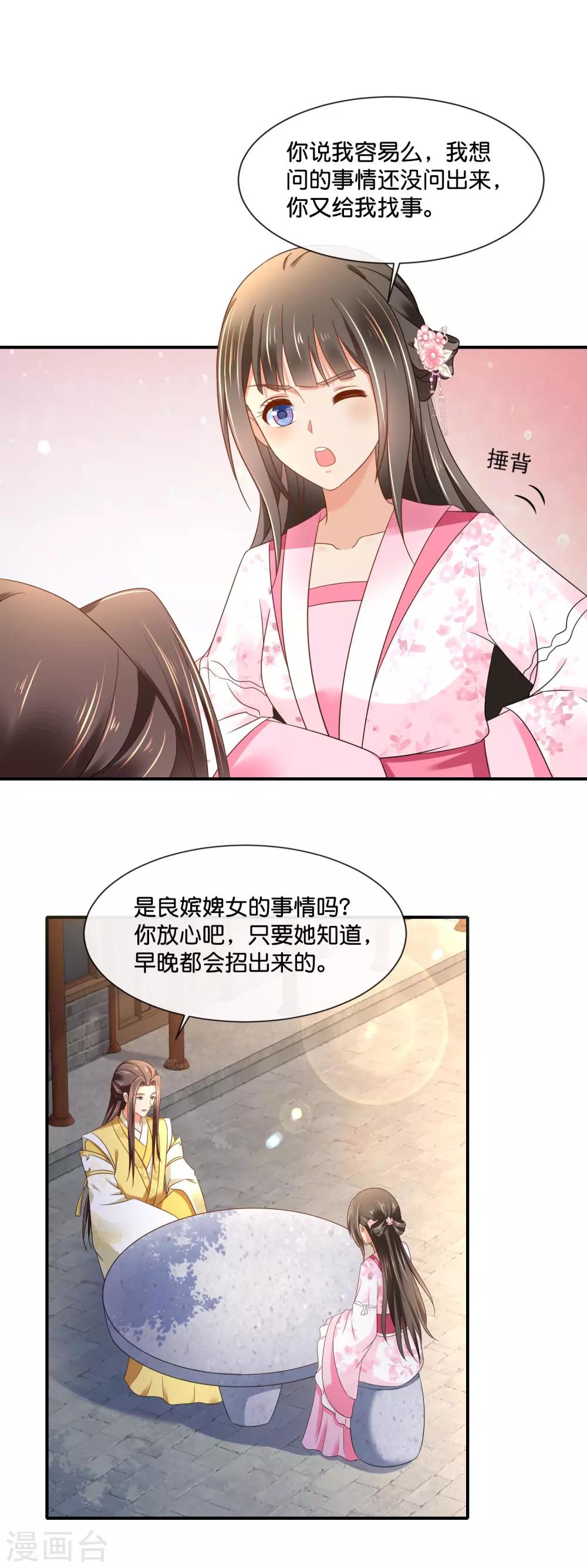 第150话 迟来的真相5