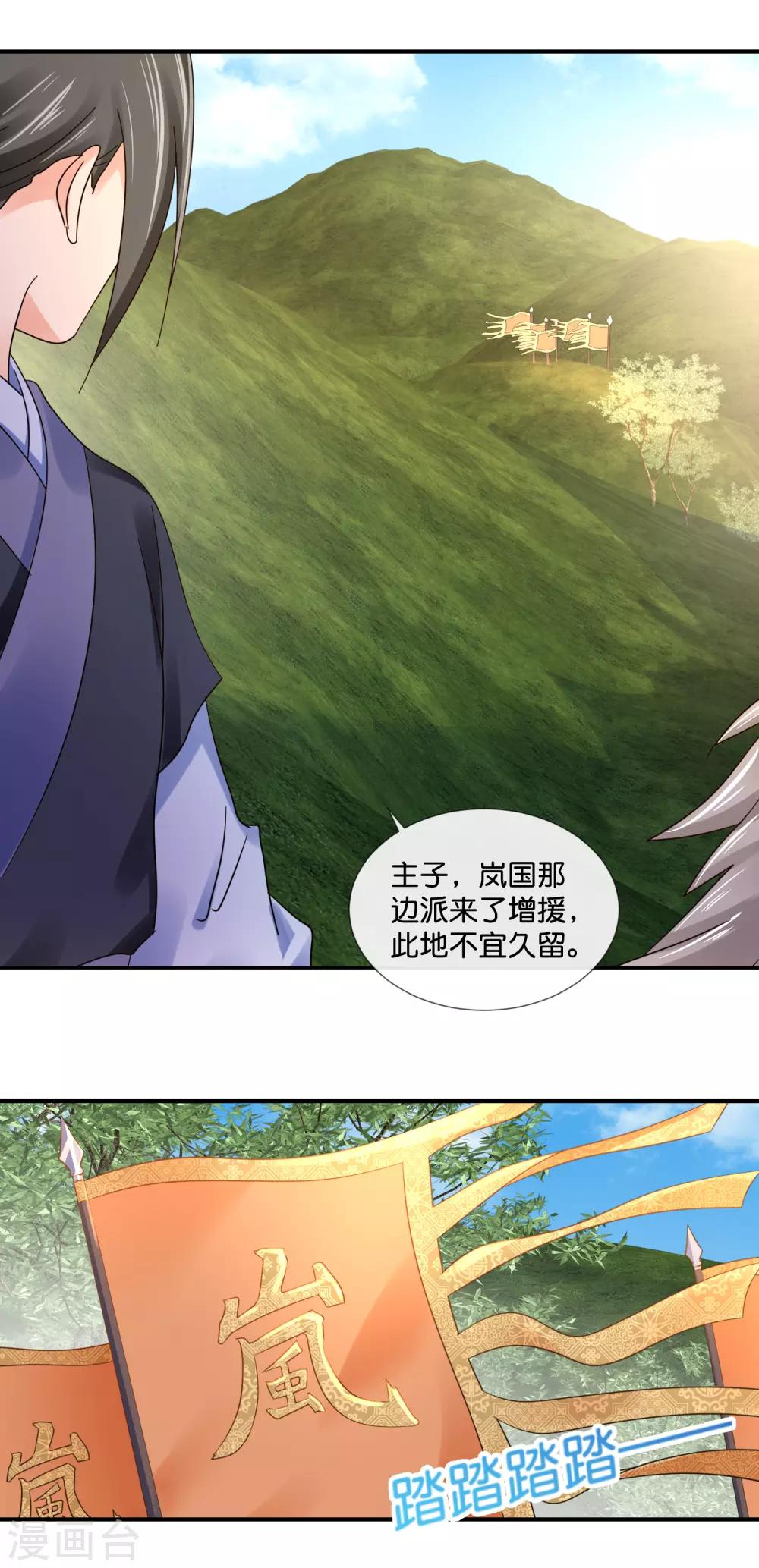 第93话 留人还是留命！10