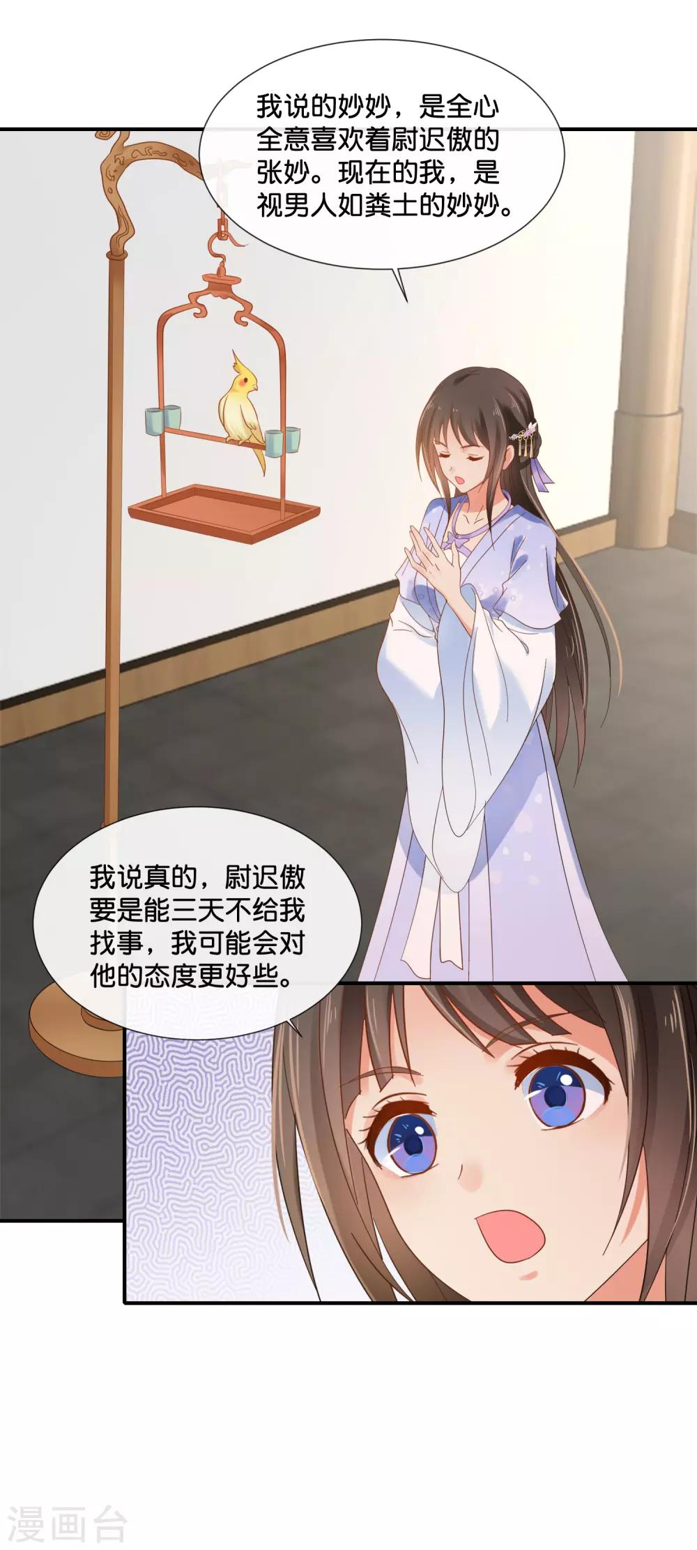 第115话 不是所有的对不起都能换来原谅15