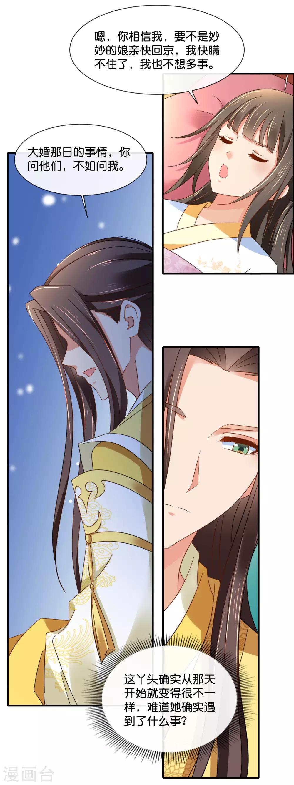 第141话 关键时刻靠得住11