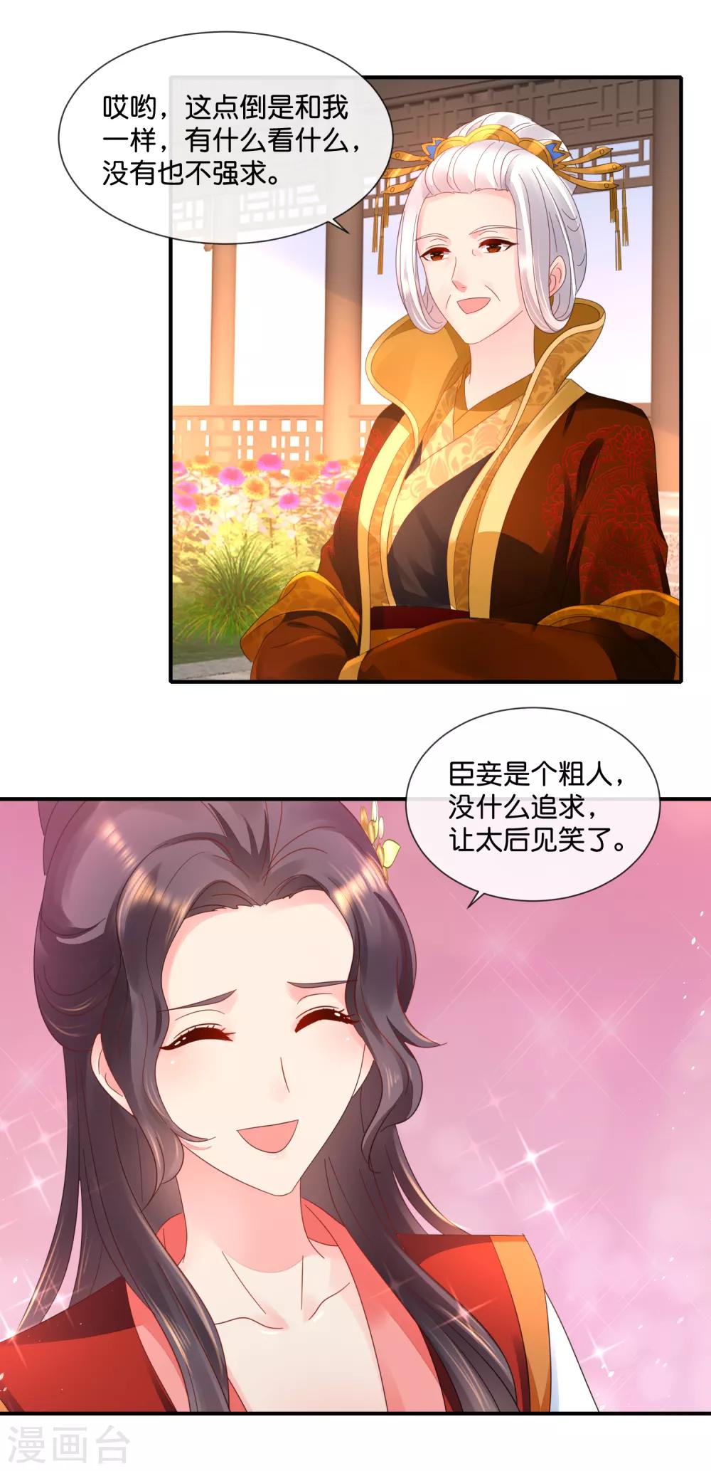 第52话 有钱花和随便花是我的最爱5