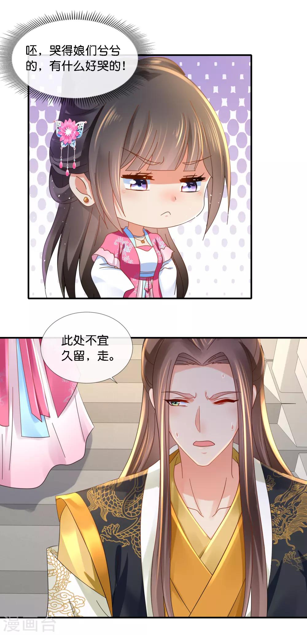 第70话 上药2