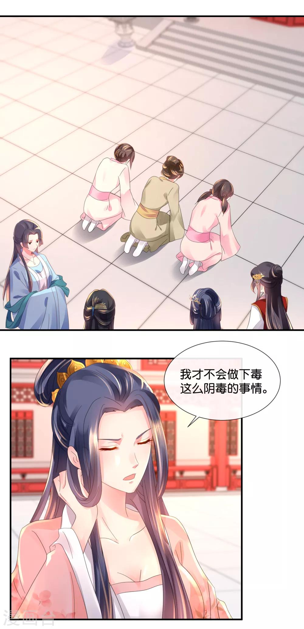 第43话 嫌疑人13
