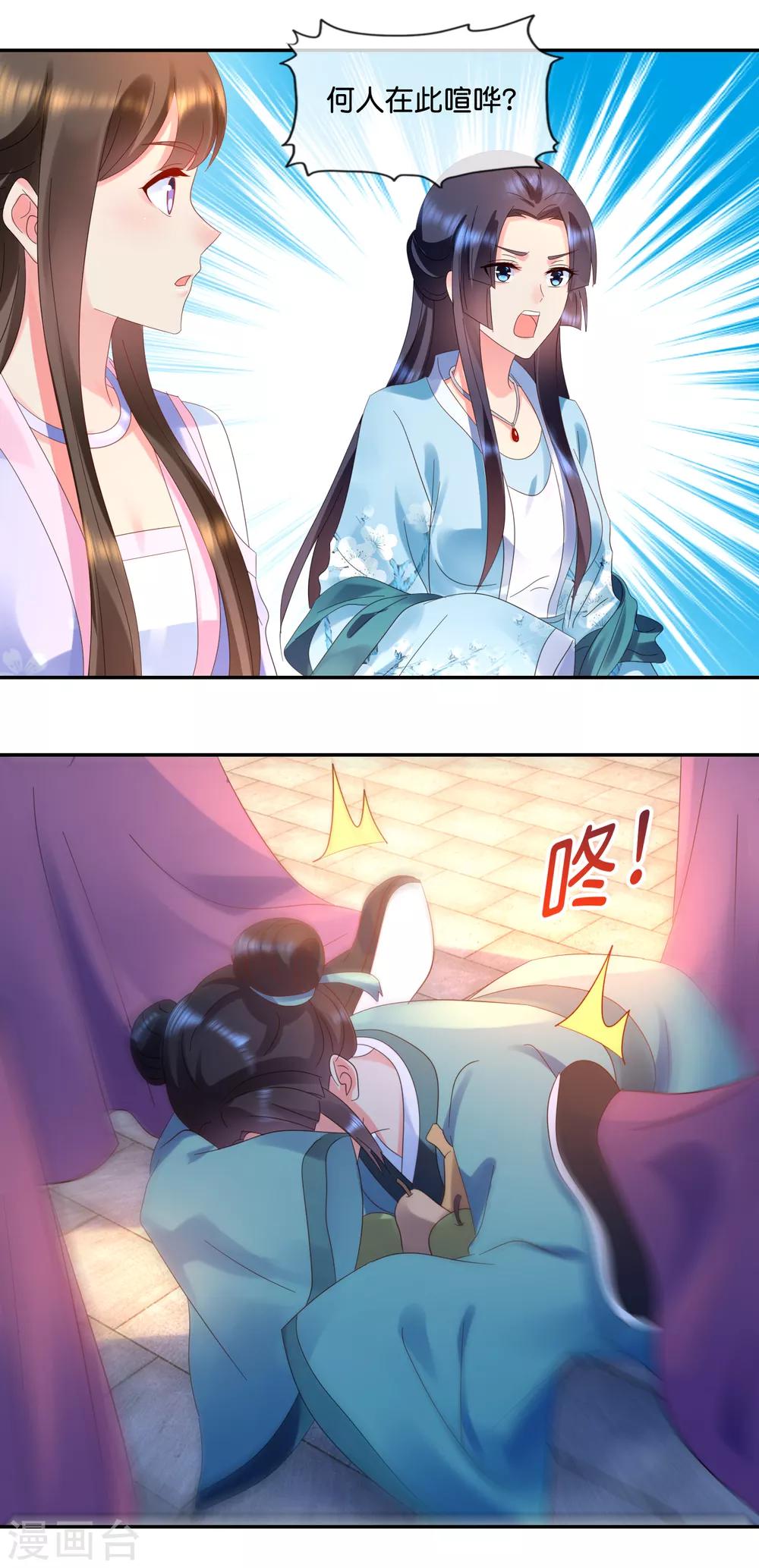 第49话 共赏这朵盛世白莲15