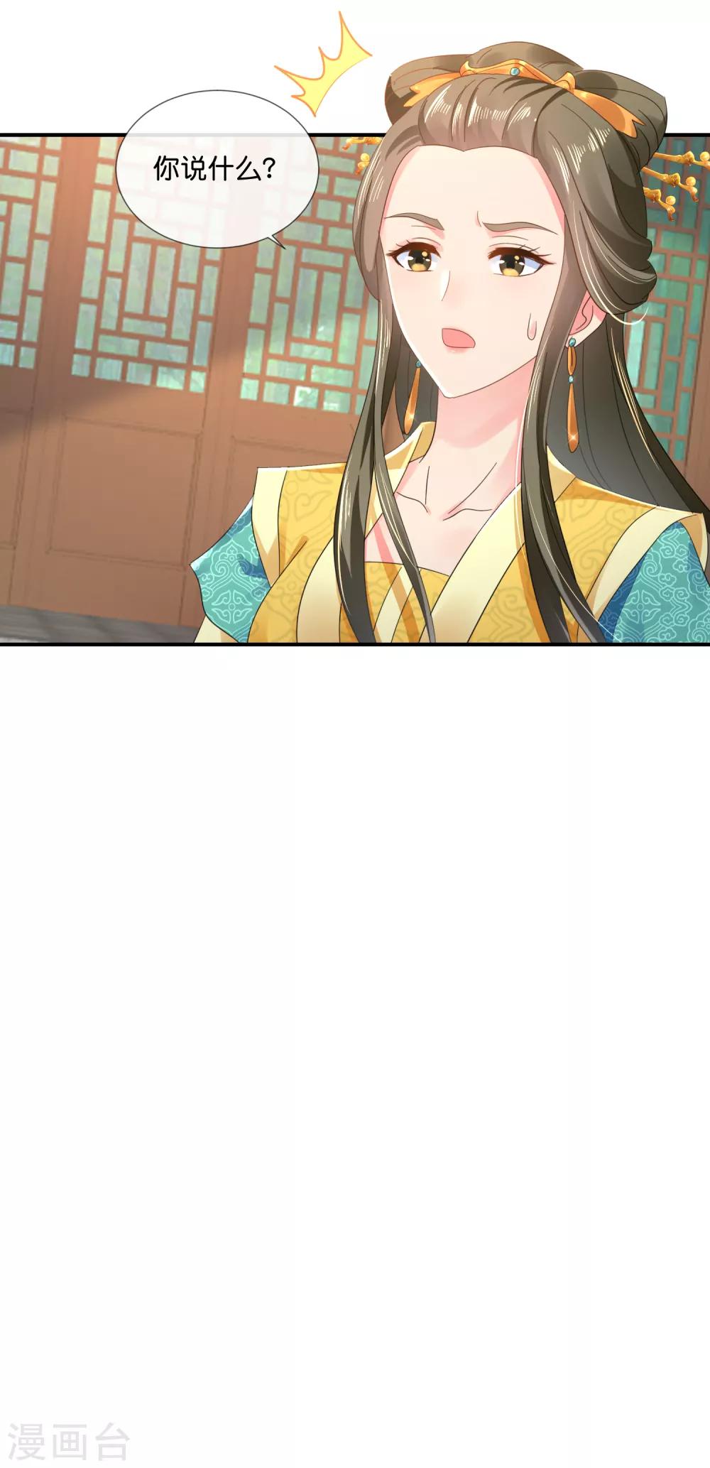 第62话 爱不动18