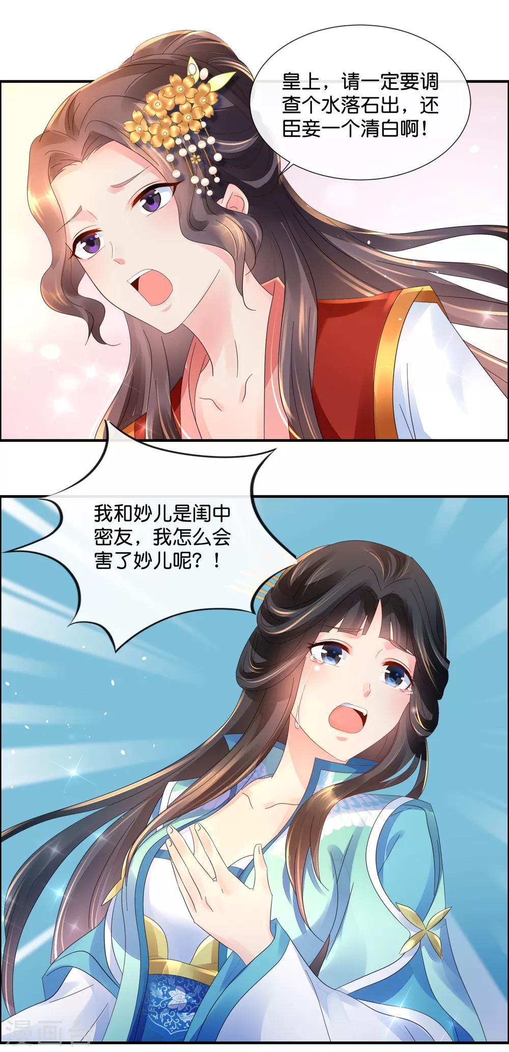 第43话 嫌疑人14