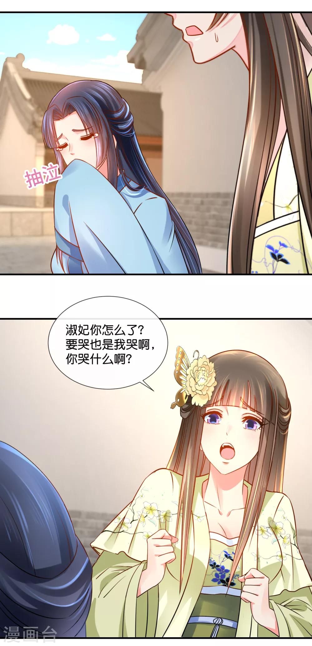 第36话 兄长张初尘17