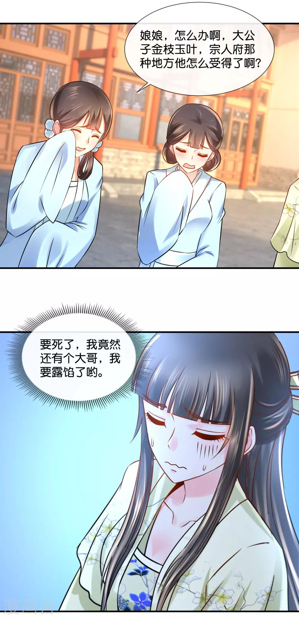 第36话 兄长张初尘16