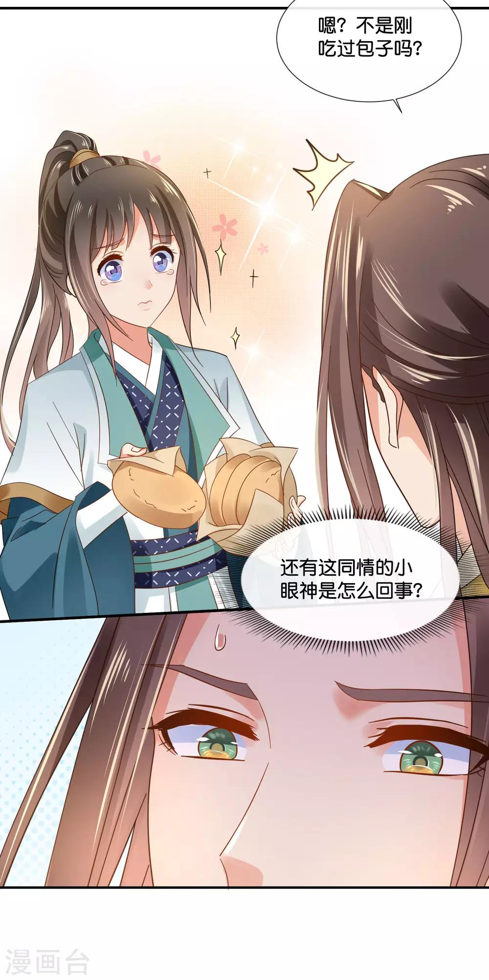 第122话 做皇帝真难4