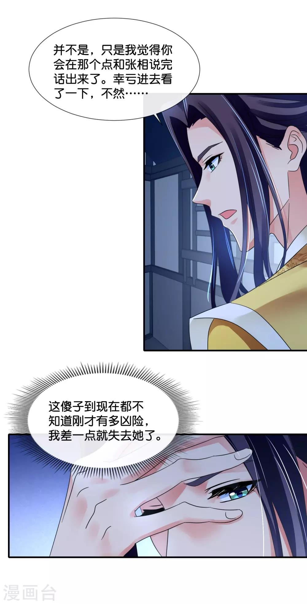第113话 我担忧你11