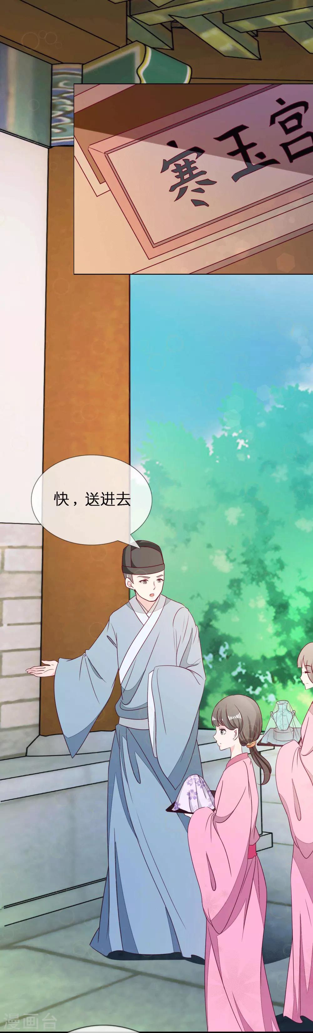 第6话 尉迟仲1