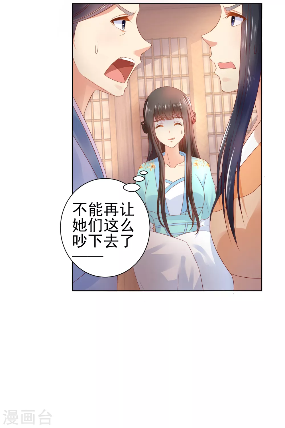 第161话 阴差阳错6