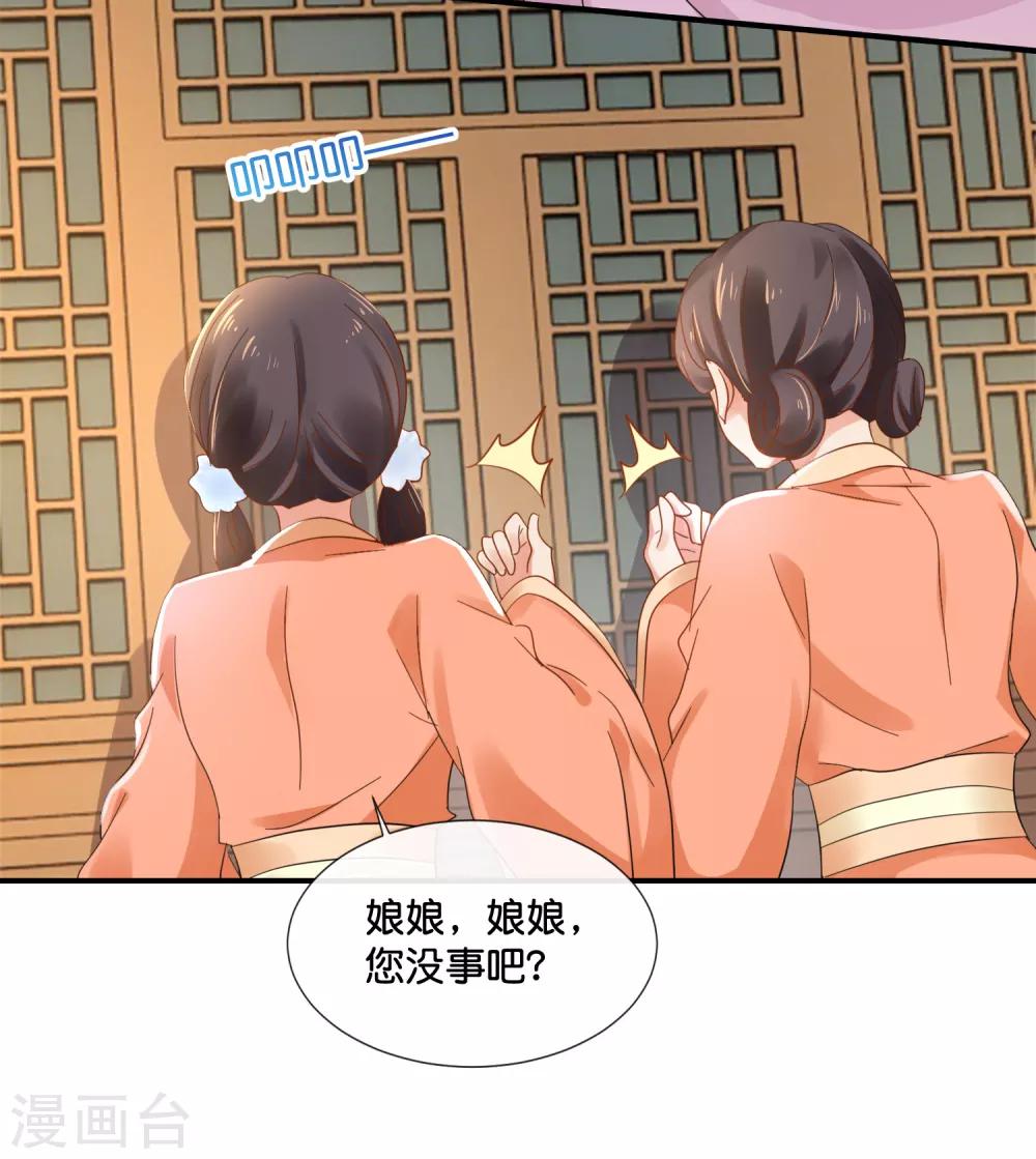 第118话 我喜欢她2