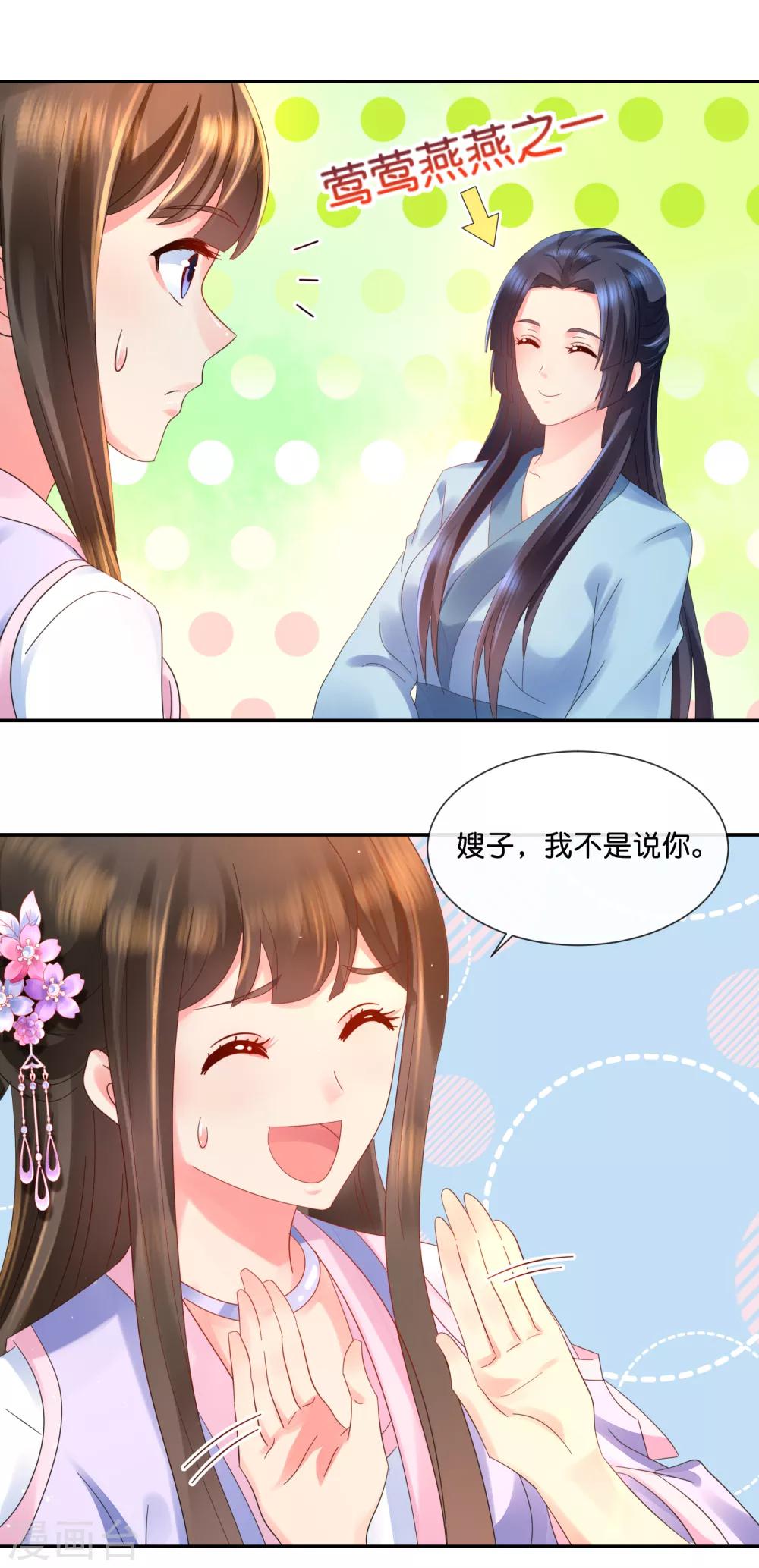 第48话 刑满释放？12