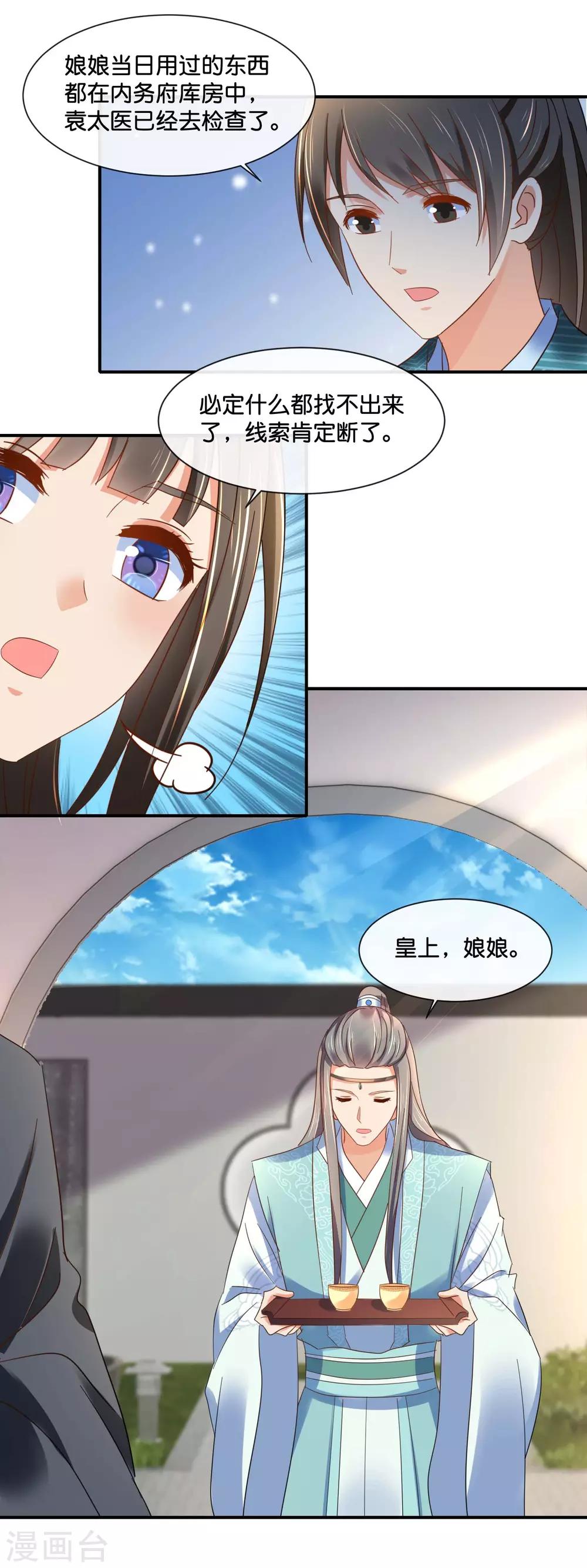 第142话 线索断了14