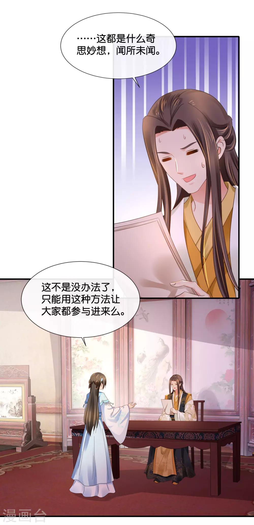 第106话 化被动为主动14