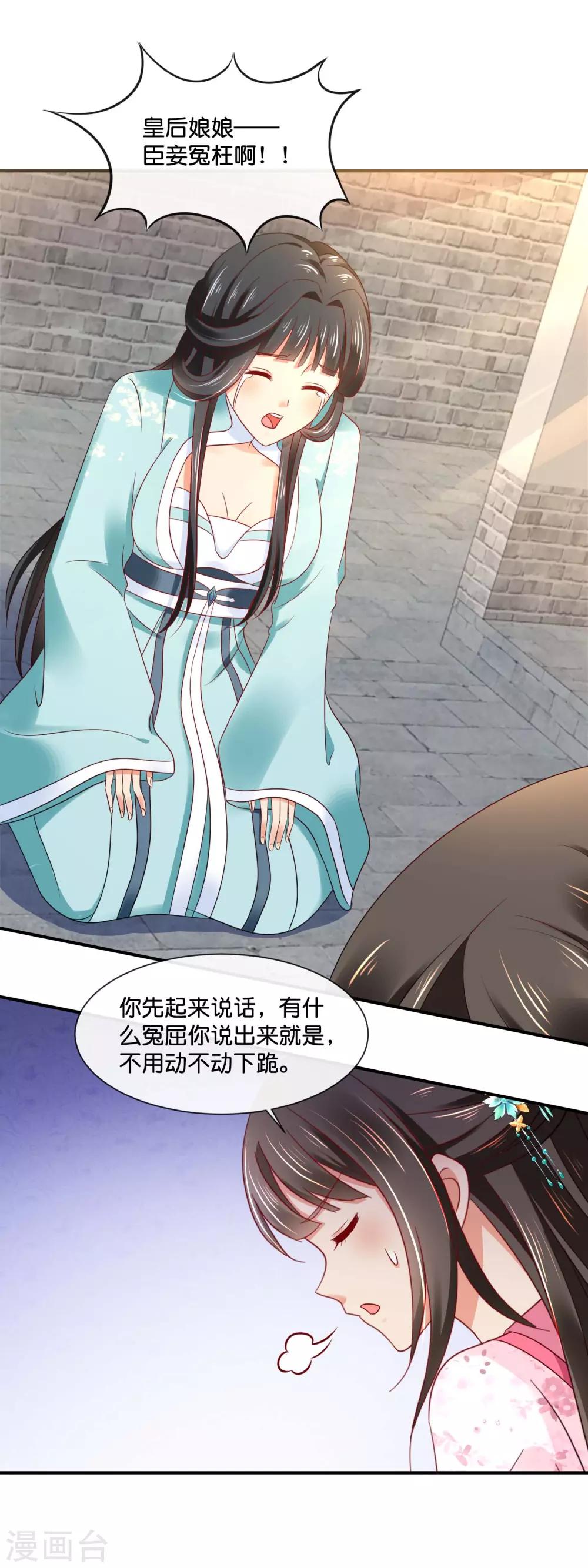 第155话 人蠢无药可救6