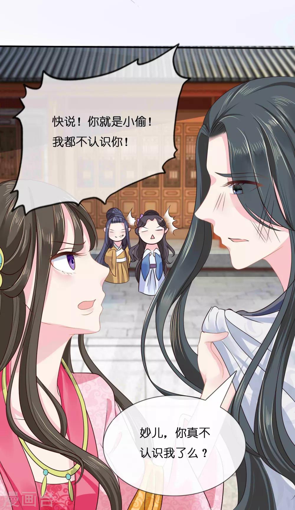 第8话 不白之冤14