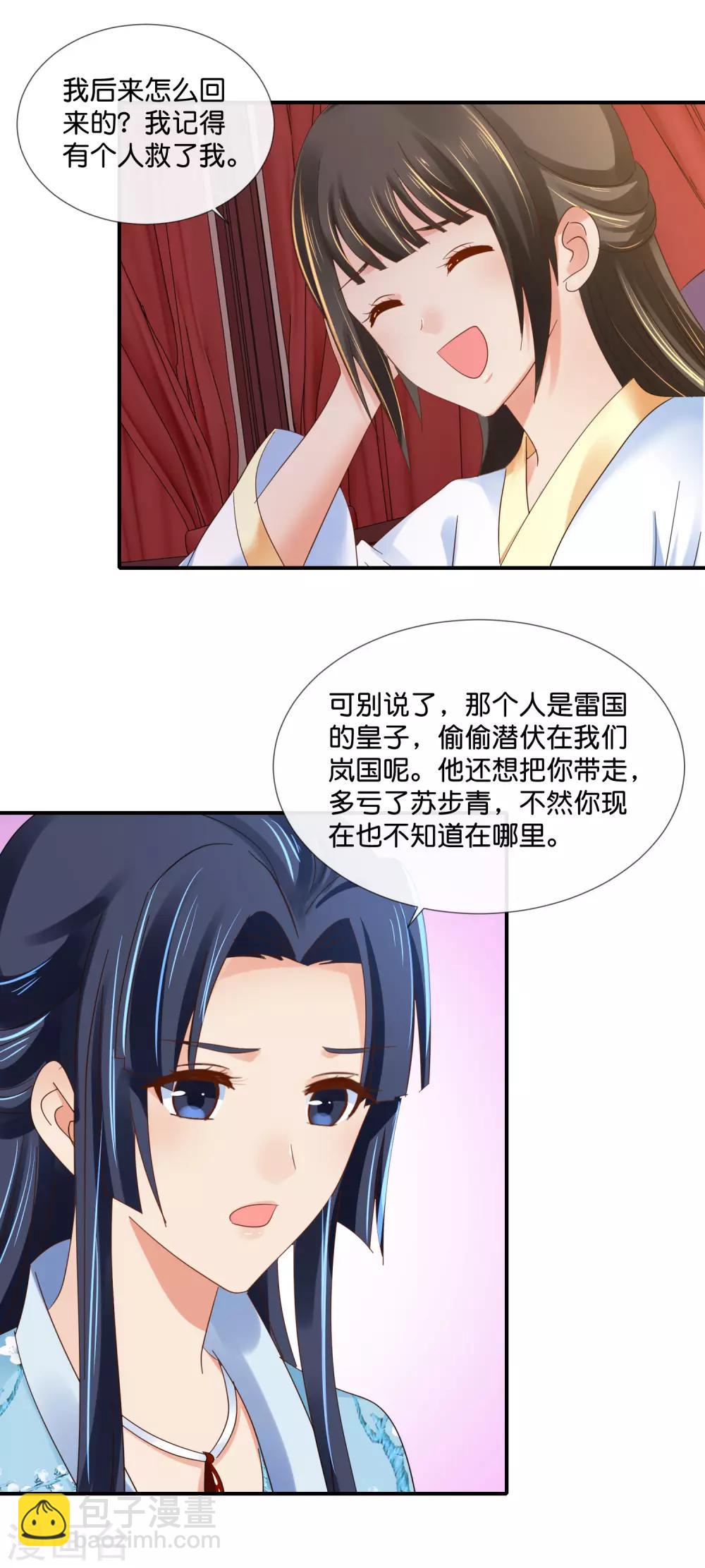 第97话 娴妃被禁足14