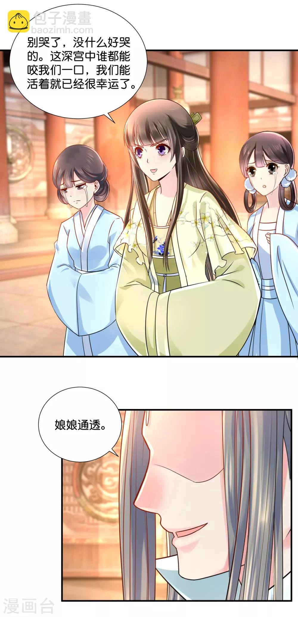 第23话 没有真相的结局14