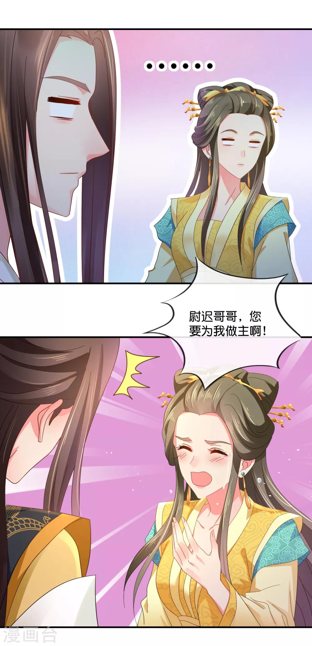 第63话 送你做尼姑8