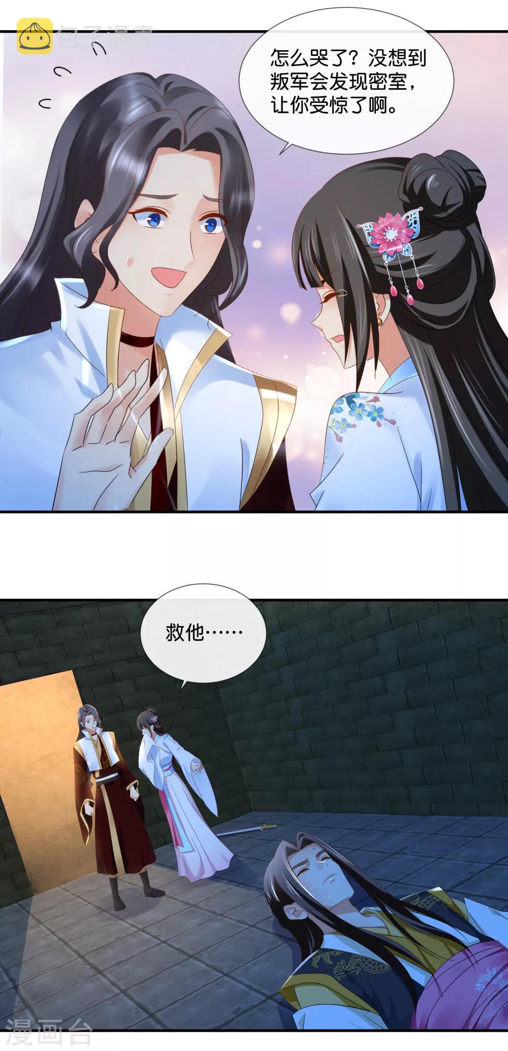 第74话 太难了5