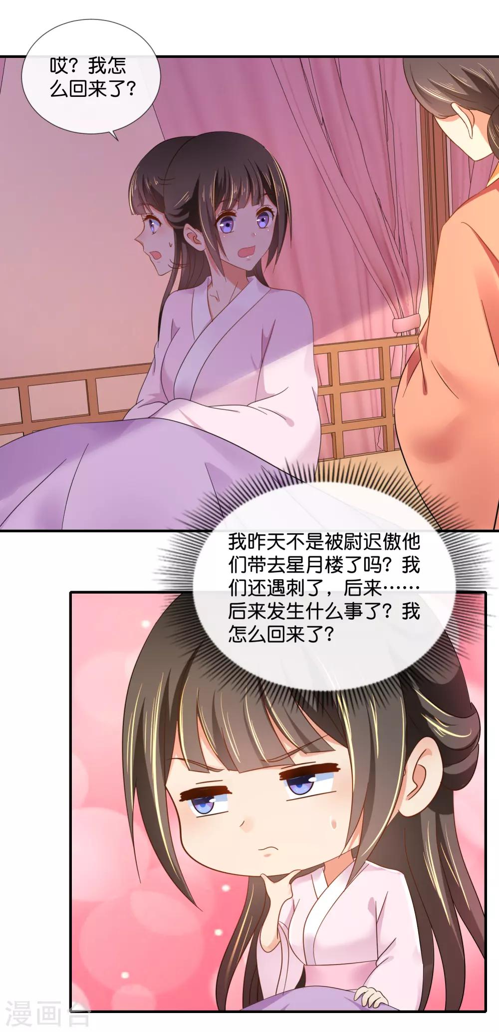 第76话 皇帝难为2