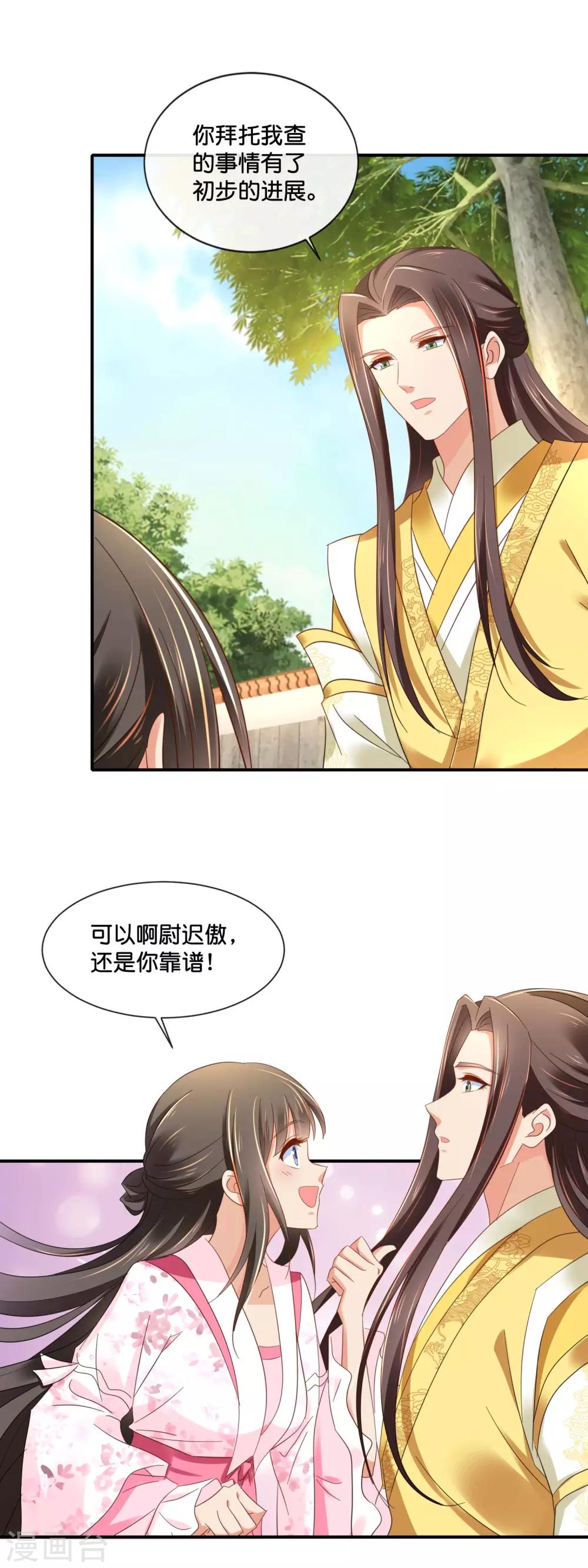 第142话 线索断了9
