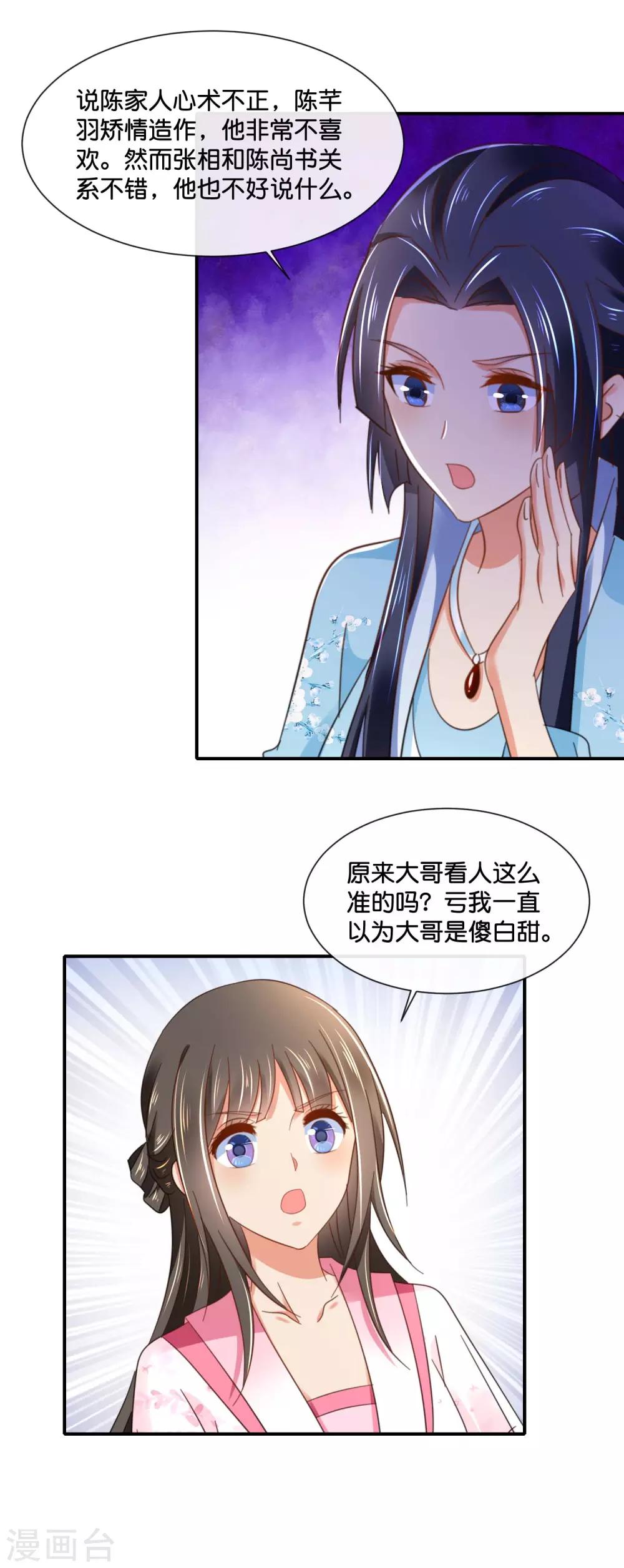 第148话 陈家13