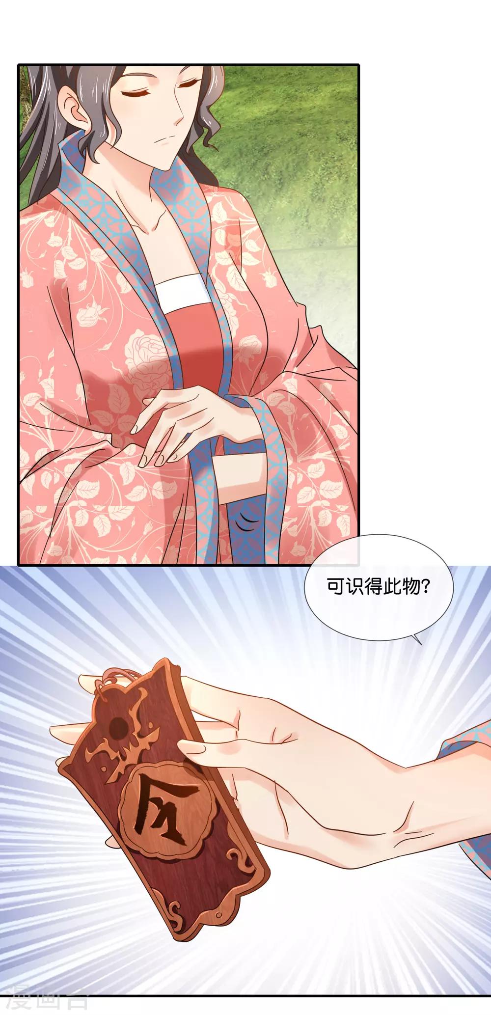 第91话 抢人15