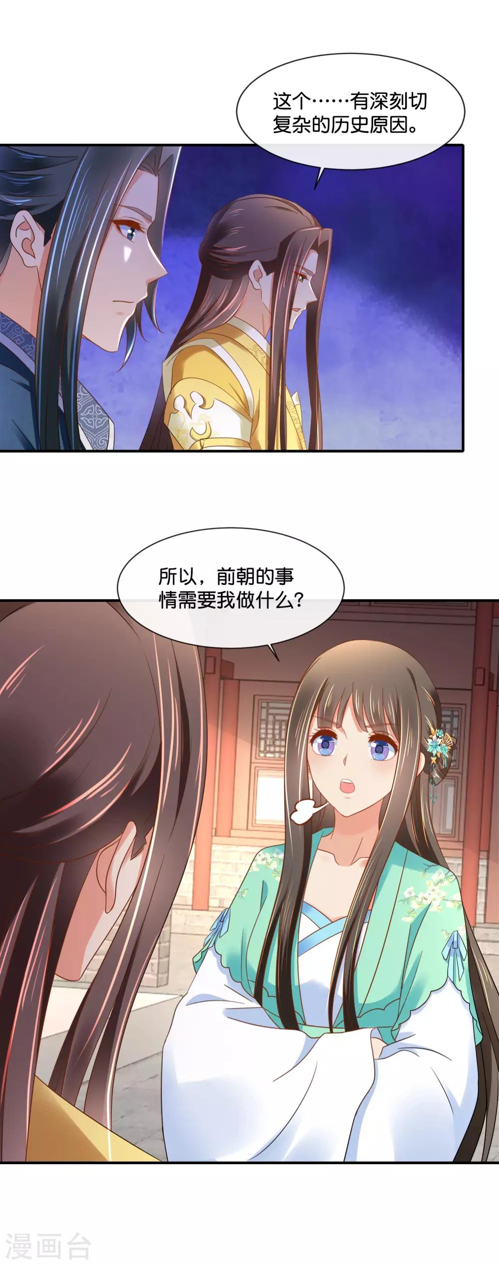 第157话 皇姑姑尉迟婧7