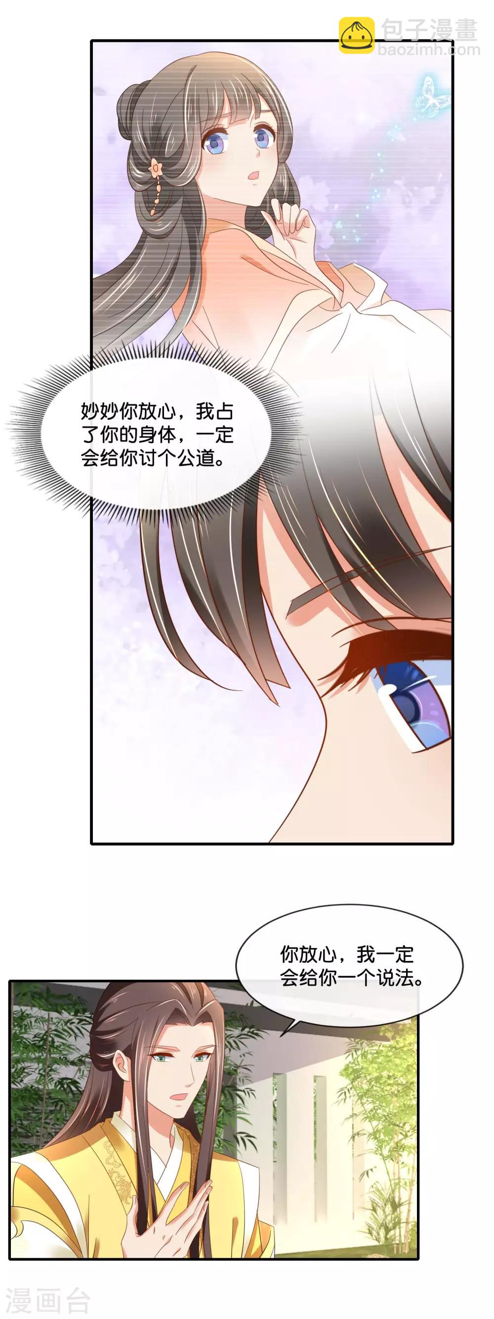 第143话 我信你9