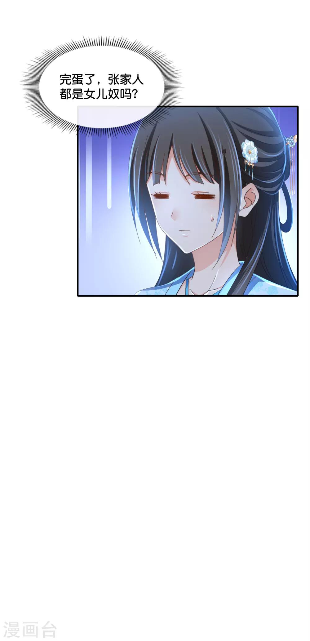第109话 爹爹16