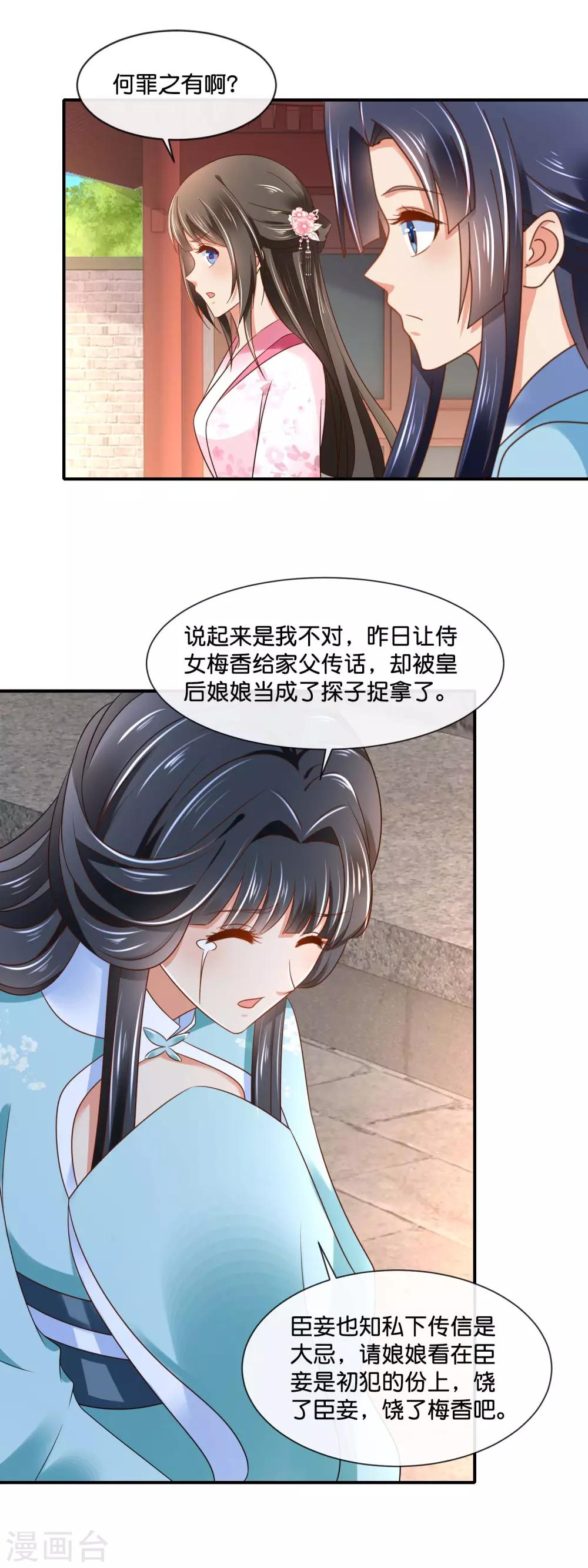 第149话 我帮不了你5