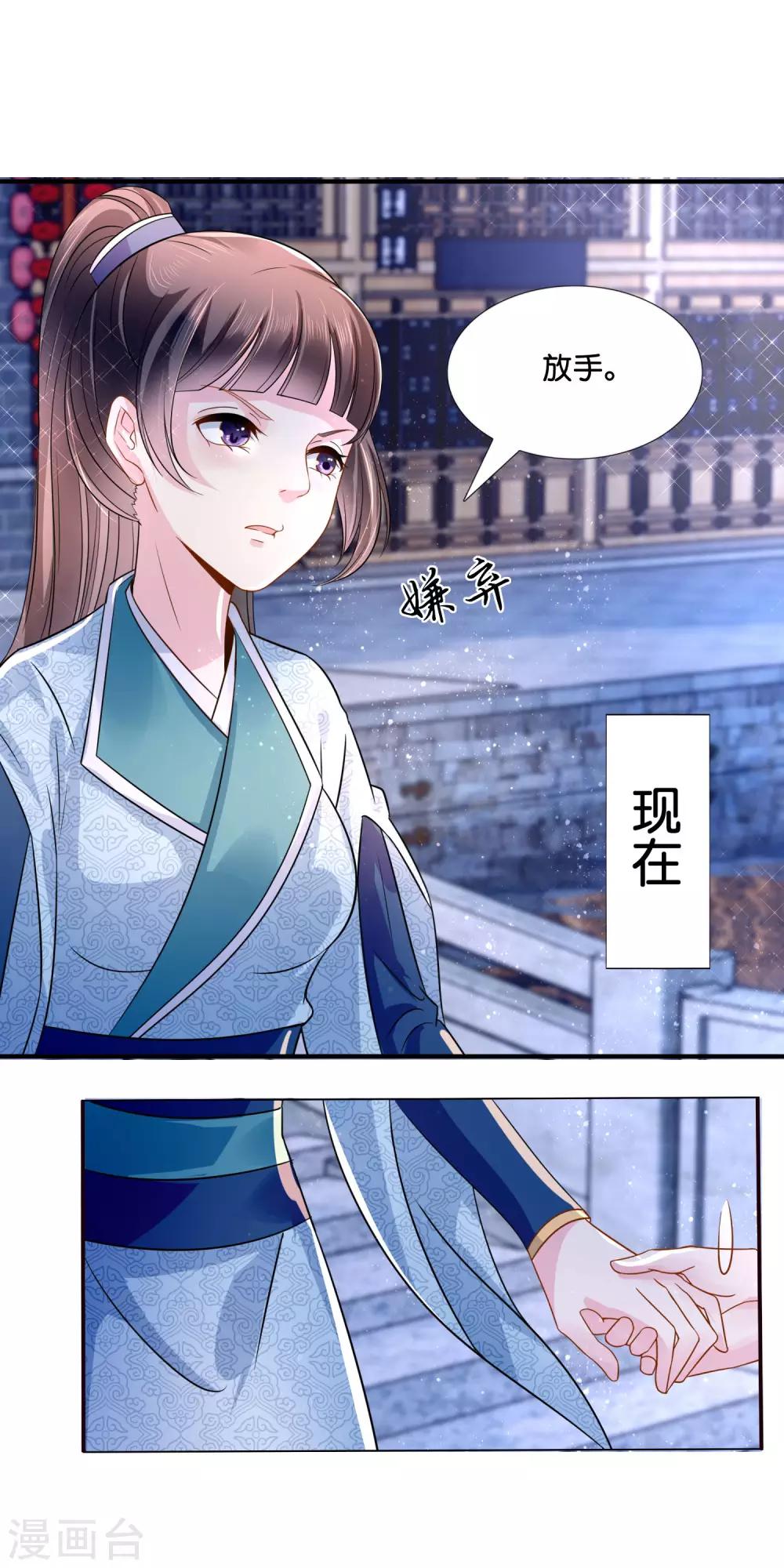 第15话 被追杀13