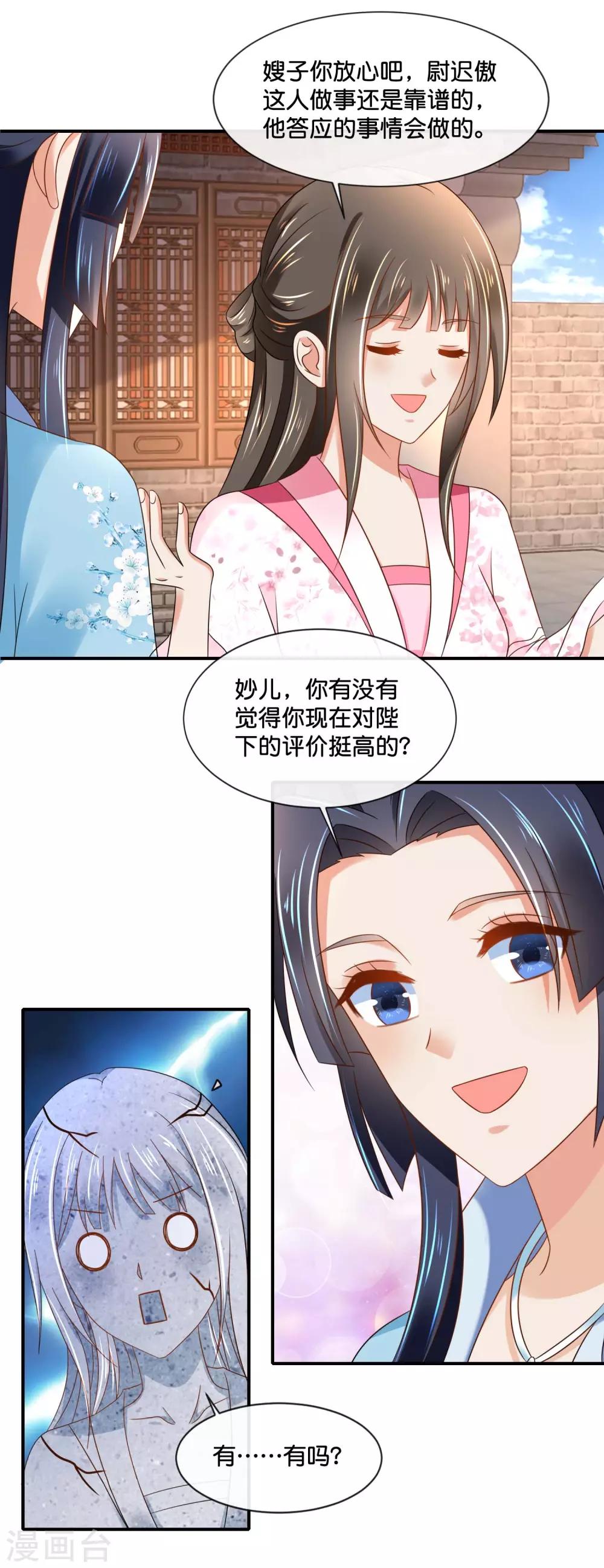第148话 陈家15