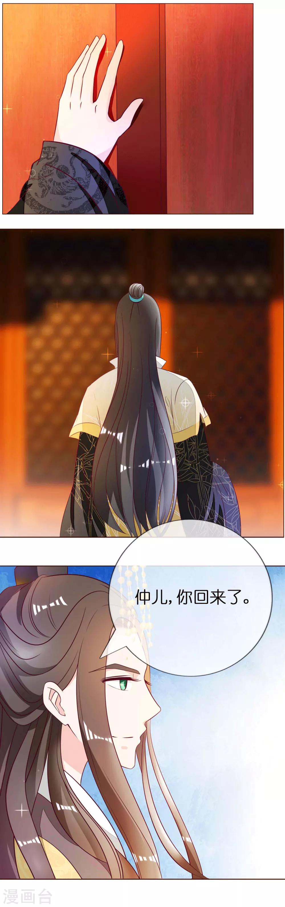 第6话 尉迟仲23