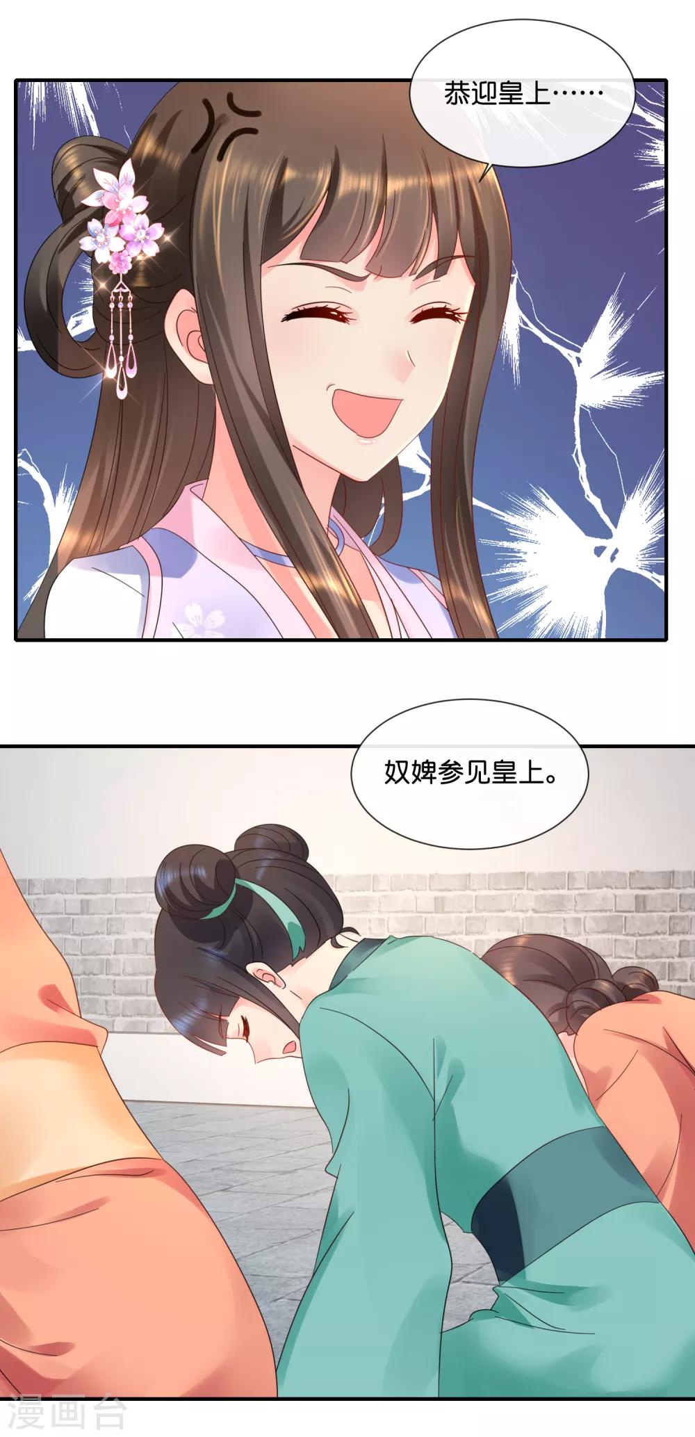 第56话 百花宴14